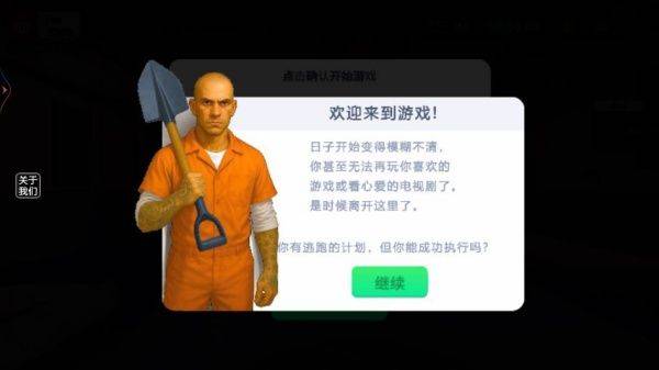 地牢逃生模拟器游戏 v1 最新版 地牢逃生模拟器游戏 v1 最新版