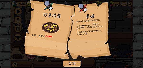 地牢食堂汉化版 v1.0.6 最新版 地牢食堂汉化版 v1.0.6 最新版