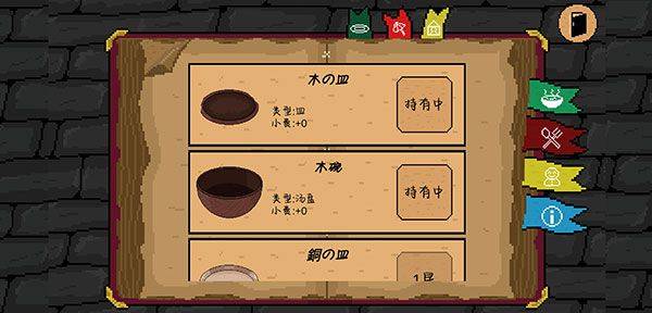 地牢食堂汉化版 v1.0.6 最新版 地牢食堂汉化版 v1.0.6 最新版