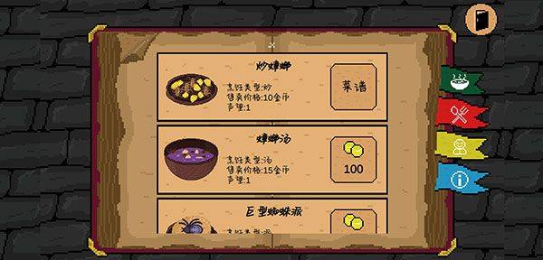 地牢食堂汉化版 v1.0.6 最新版 地牢食堂汉化版 v1.0.6 最新版