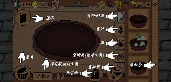 地牢食堂汉化版 v1.0.6 最新版 地牢食堂汉化版 v1.0.6 最新版