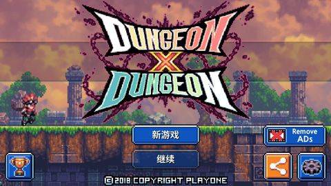 地牢x地牢汉化版 v1.2.4安卓版