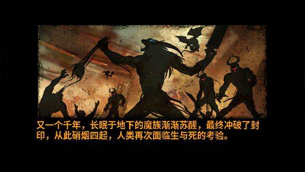 地狱之剑中文版最新版 v1.02.04安卓版
