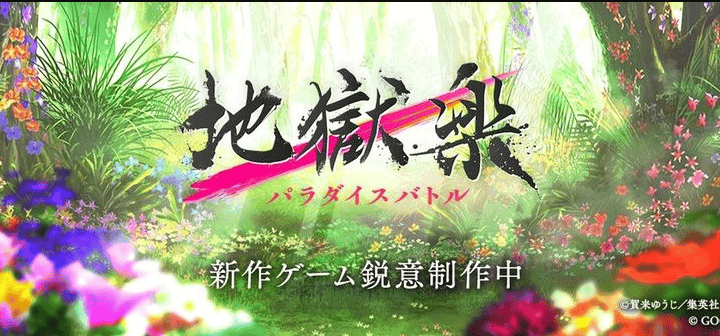 地狱乐乐园之战游戏 v1.0.0 最新版 地狱乐乐园之战游戏 v1.0.0 最新版