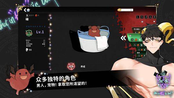 地狱有什么不好国际服 v1.9.11安卓版