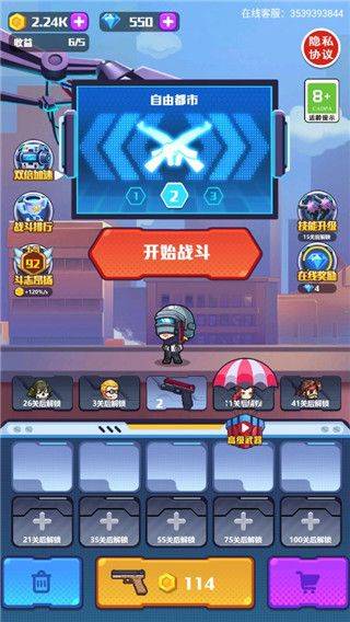 地球护卫队 v1.0.0安卓版