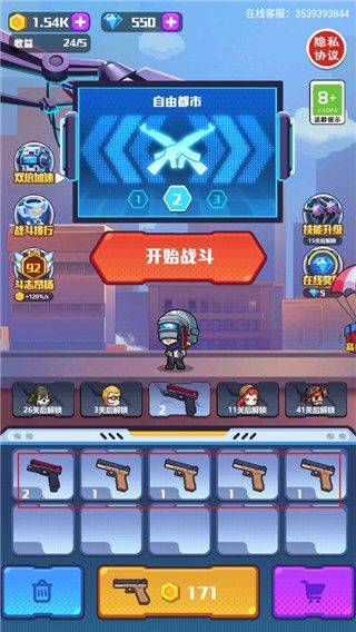 地球护卫队 v1.0.0安卓版