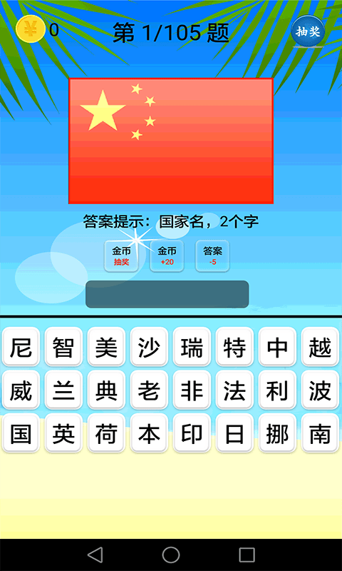 地理知识大全软件 v3.7.1 安卓版