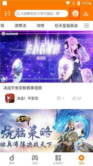 地瓜游戏中心 v8.8.7安卓版