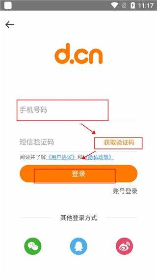 地瓜游戏中心 v8.8.7安卓版