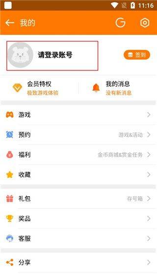 地瓜游戏中心 v8.8.7安卓版