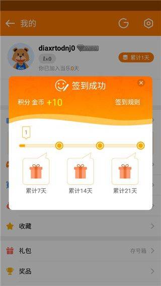 地瓜游戏中心 v8.8.7安卓版