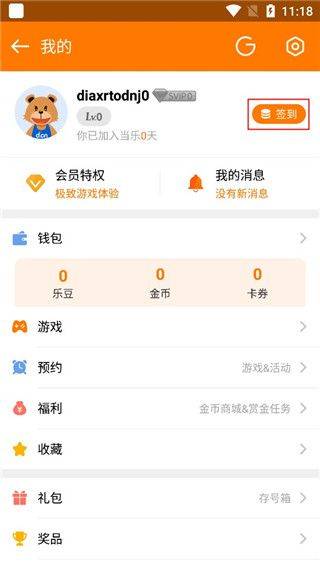 地瓜游戏中心 v8.8.7安卓版