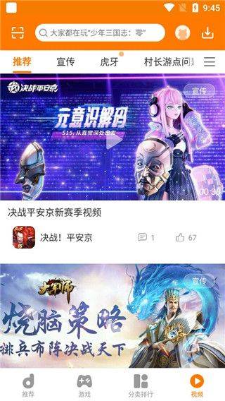 地瓜游戏中心 v8.8.7安卓版