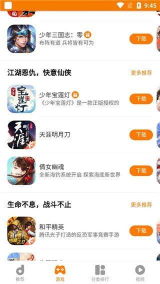 地瓜游戏中心 v8.8.7安卓版
