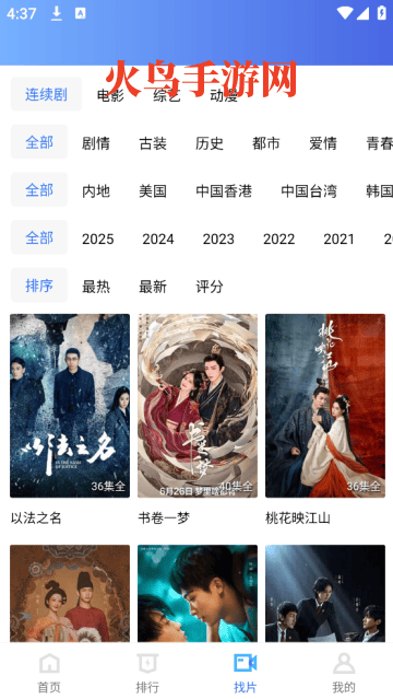 地瓜视频最新版 地瓜视频最新版
