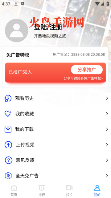 地瓜视频最新版 地瓜视频最新版