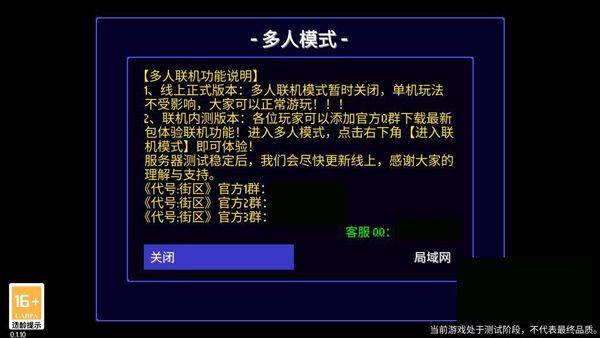 地痞街区手机移植版 v2.35安卓版