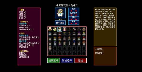 地痞街区手机移植版 v2.35安卓版