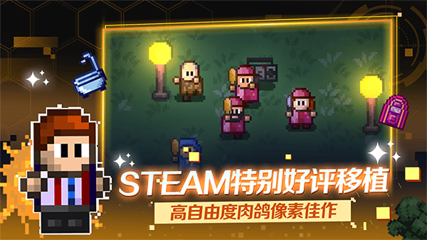 地痞街区手机移植版 v2.35安卓版