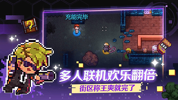 地痞街区手机移植版 v2.35安卓版