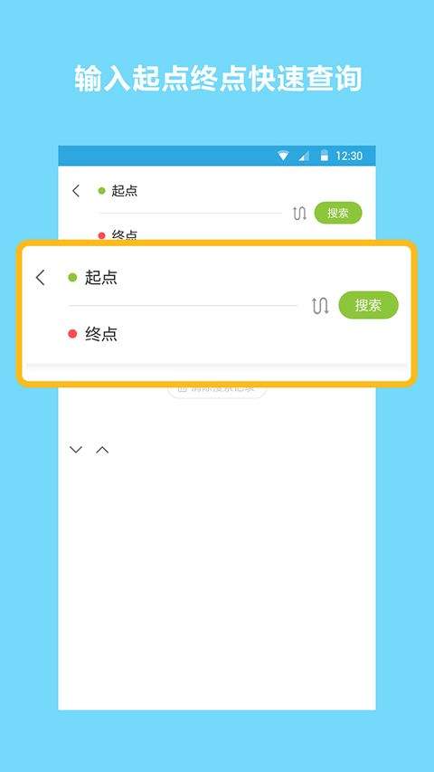 地铁线路查询软件 v1.1.7安卓版