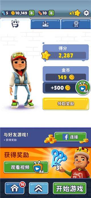 地铁跑酷186个皮肤全部解锁最新版 v3.60.1安卓版