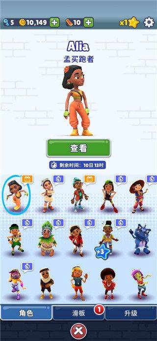 地铁跑酷186个皮肤全部解锁最新版 v3.60.1安卓版