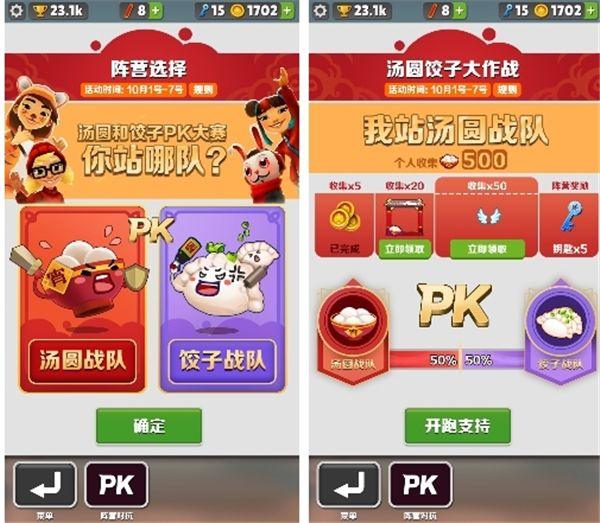 地铁跑酷北极版国际服 v7.01.0安卓版
