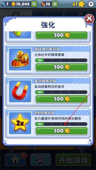 地铁跑酷国际服2026年最新版 v3.56.0安卓版