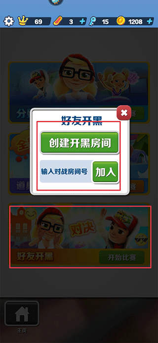 地铁跑酷国际服2026年最新版 v3.56.0安卓版