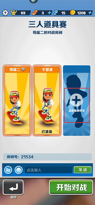 地铁跑酷国际服2026年最新版 v3.56.0安卓版