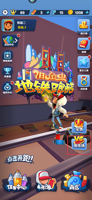 地铁跑酷国际服2026年最新版 v3.56.0安卓版