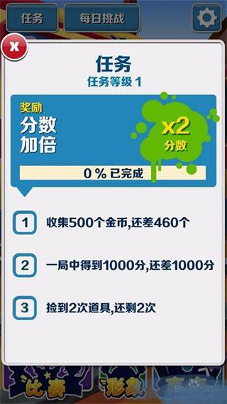 地铁跑酷国际服2026年最新版 v3.56.0安卓版