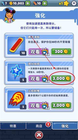 地铁跑酷国际服2026年最新版 v3.59.2安卓版