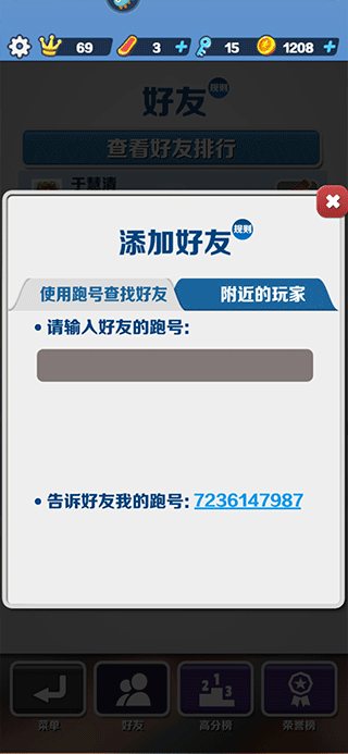 地铁跑酷国际服2026年最新版 v3.59.2安卓版
