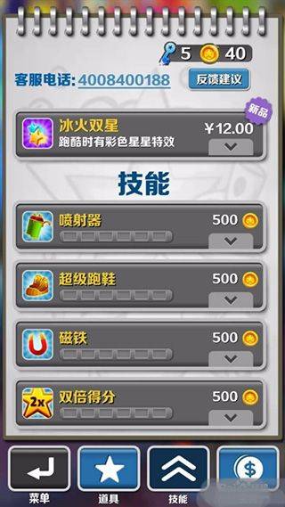 地铁跑酷国际服2026年最新版 v3.59.2安卓版