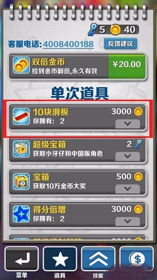 地铁跑酷国际服2026年最新版 v3.59.2安卓版
