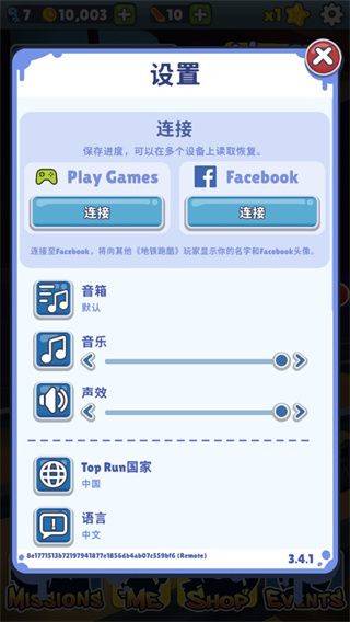 地铁跑酷国际服2026年最新版 v3.61.1安卓版