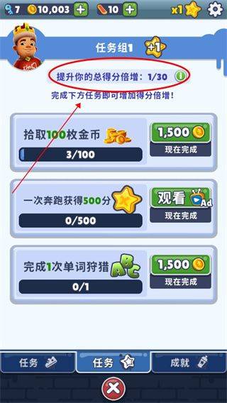 地铁跑酷国际服2026年最新版 v3.61.1安卓版