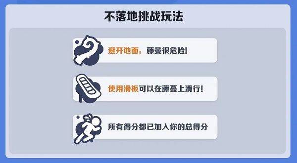 地铁跑酷国际服不用实名认证版 v3.63.0安卓版