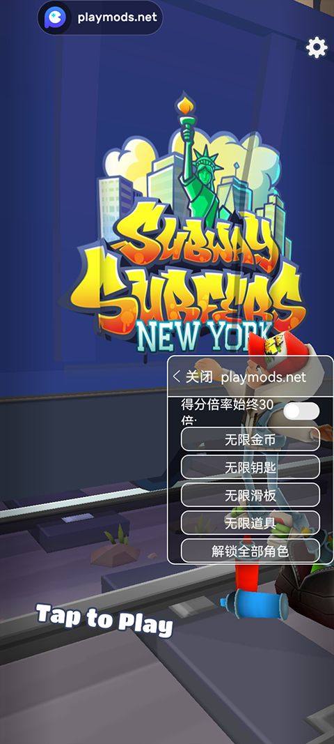 地铁跑酷地图全解锁版本 v3.58.5安卓版