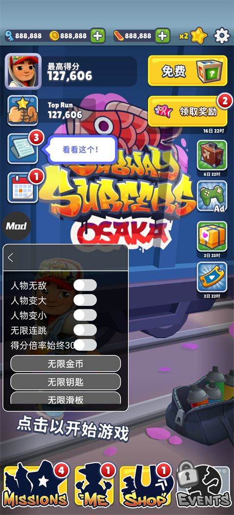 地铁跑酷地图全解锁版本 v3.61.0安卓版