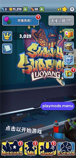 地铁跑酷地图全解锁版本 v3.61.0安卓版