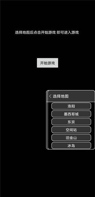 地铁跑酷地图全解锁版本 v3.61.0安卓版