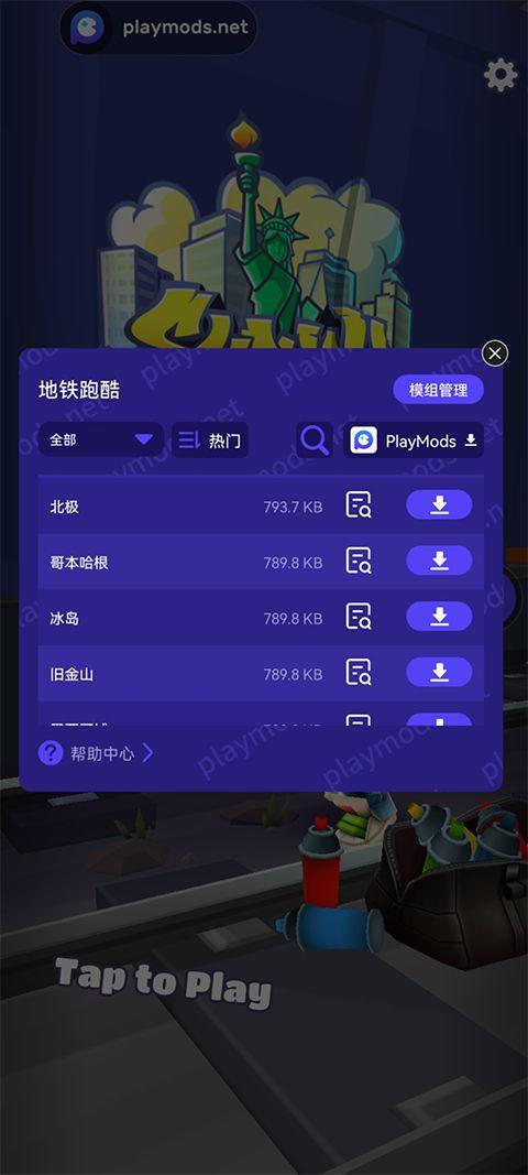 地铁跑酷地图全解锁版本 v3.61.0安卓版