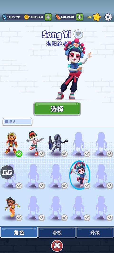 地铁跑酷地图切换工具最新版 v1.0.0安卓版