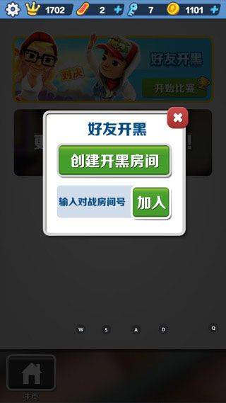 地铁跑酷官方正版 v7.01.0安卓版