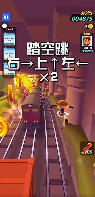 地铁跑酷官方正版 v7.01.0安卓版