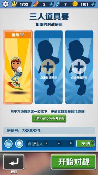 地铁跑酷官方正版 v7.01.0安卓版